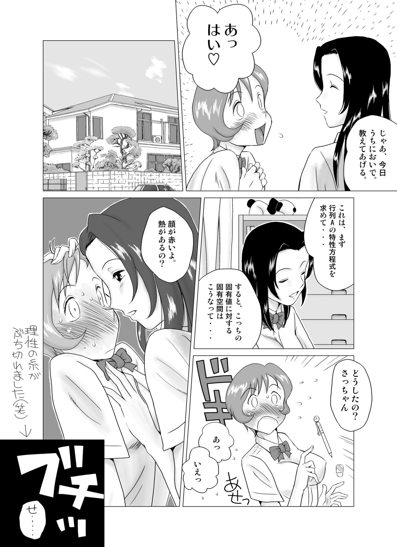 GT Wonderful Vol.1 page 4 full