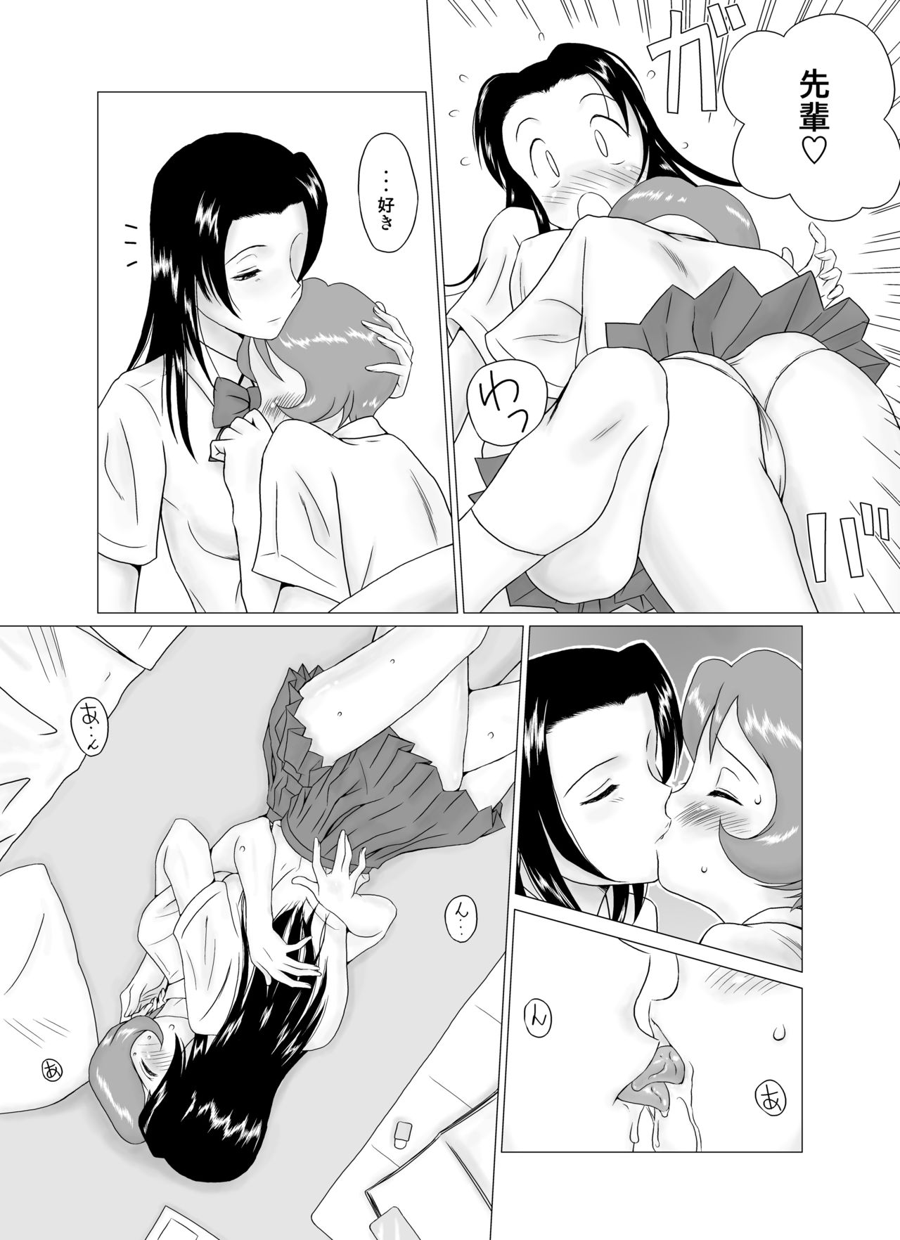 GT Wonderful Vol.1 page 5 full