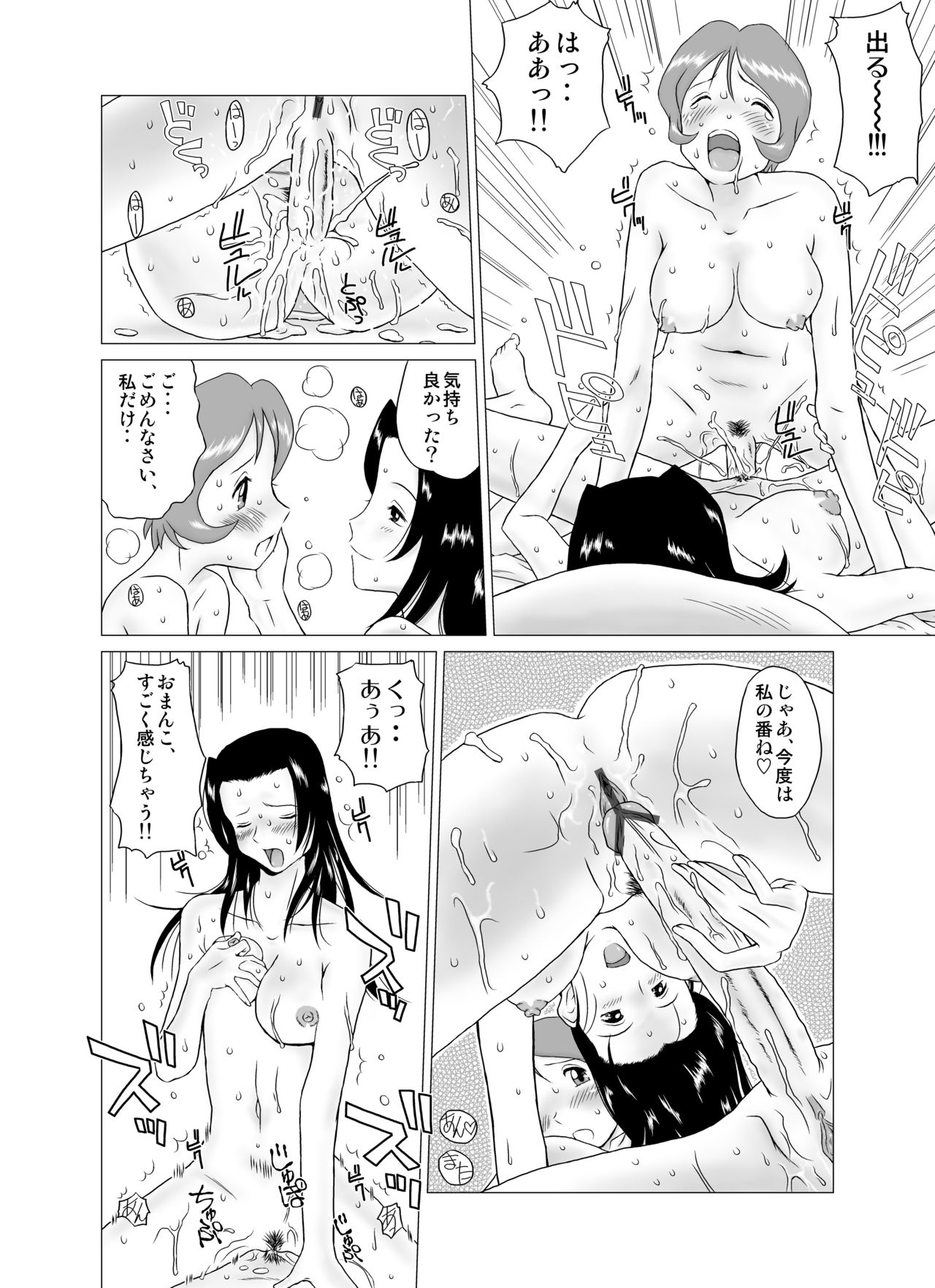 GT Wonderful Vol.1 page 9 full