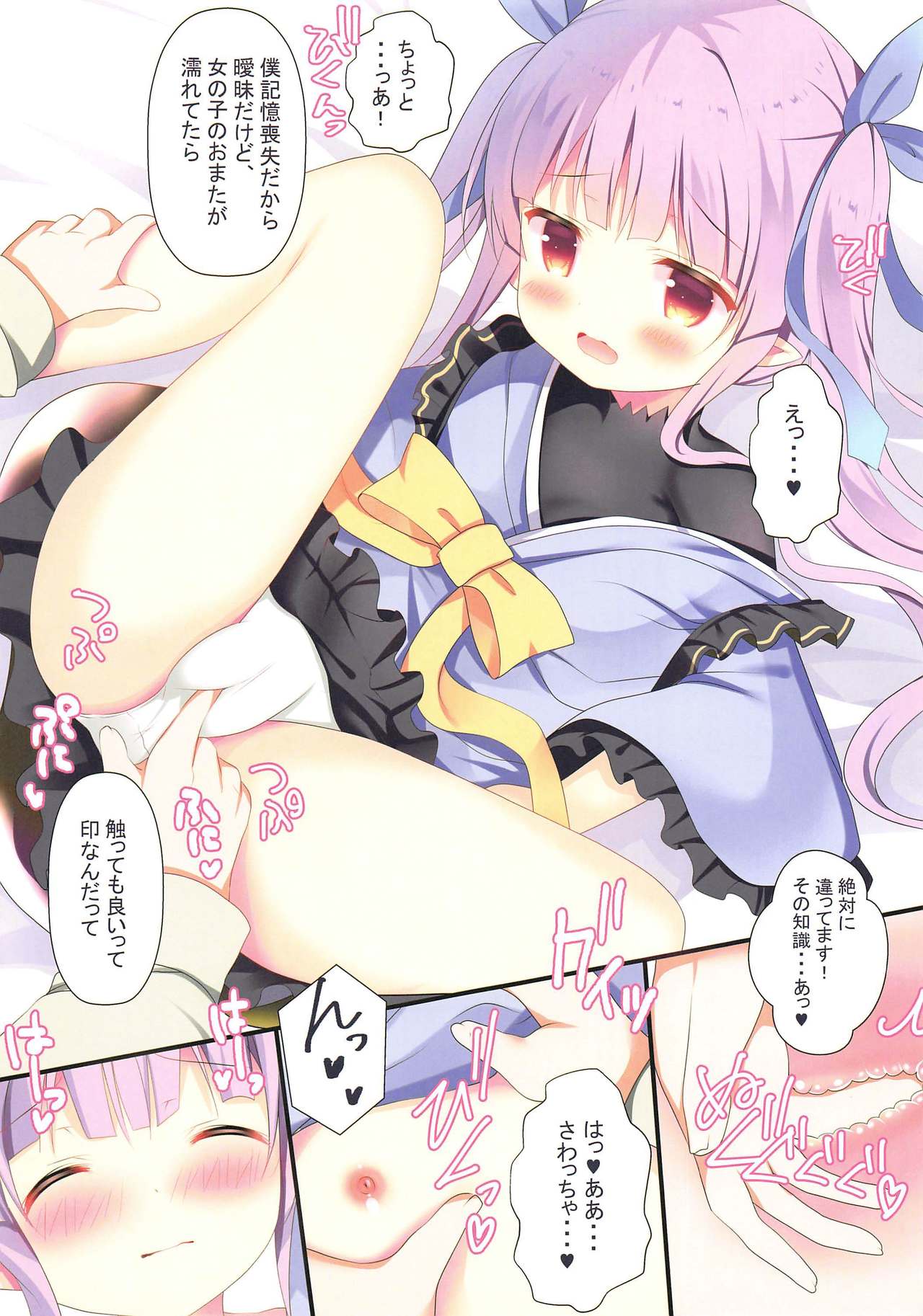 Amaete Connect page 8 full