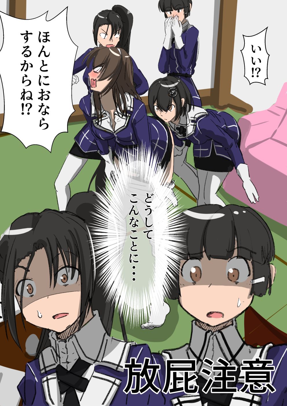 Onara Ashigara page 1 full