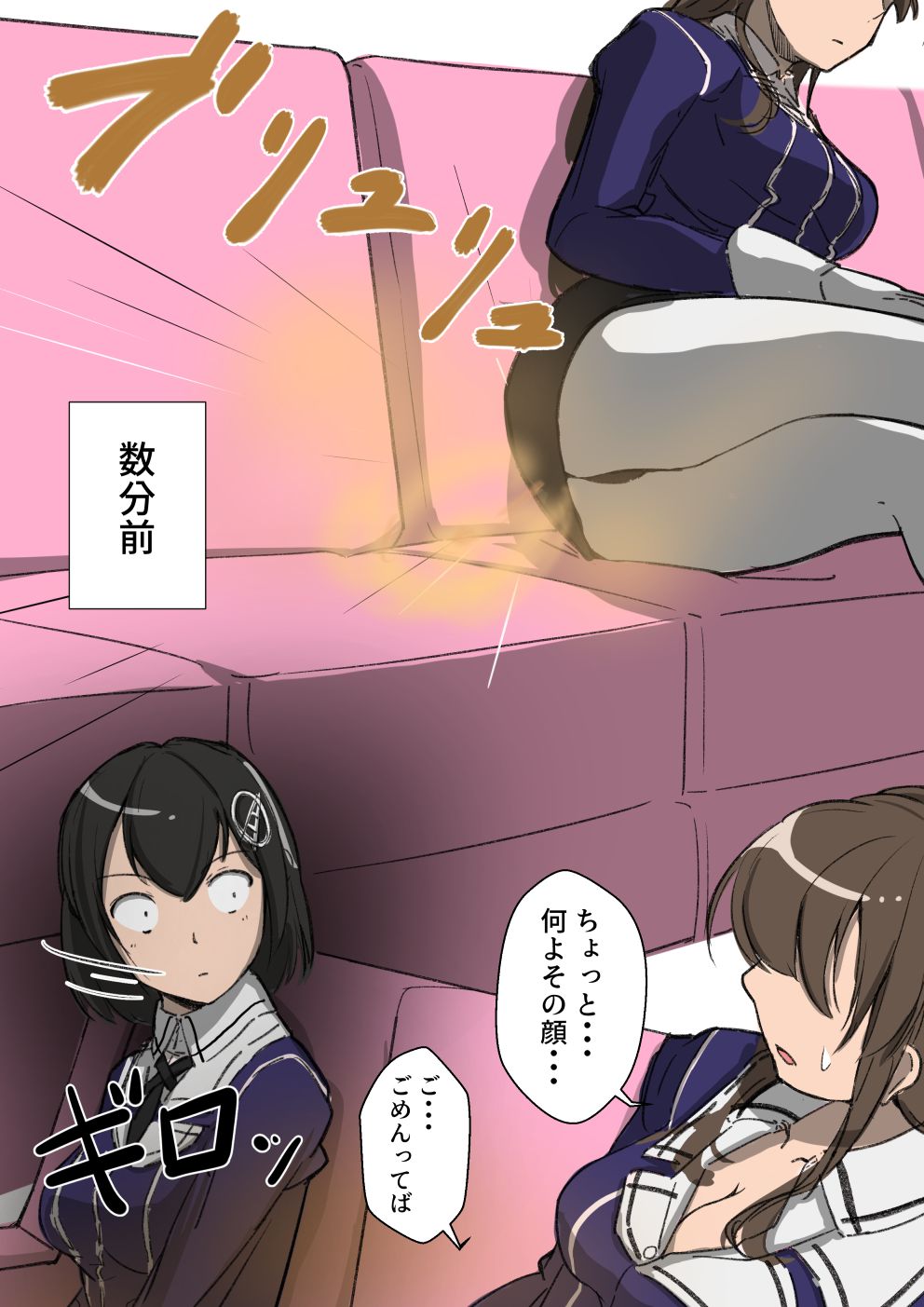 Onara Ashigara page 2 full