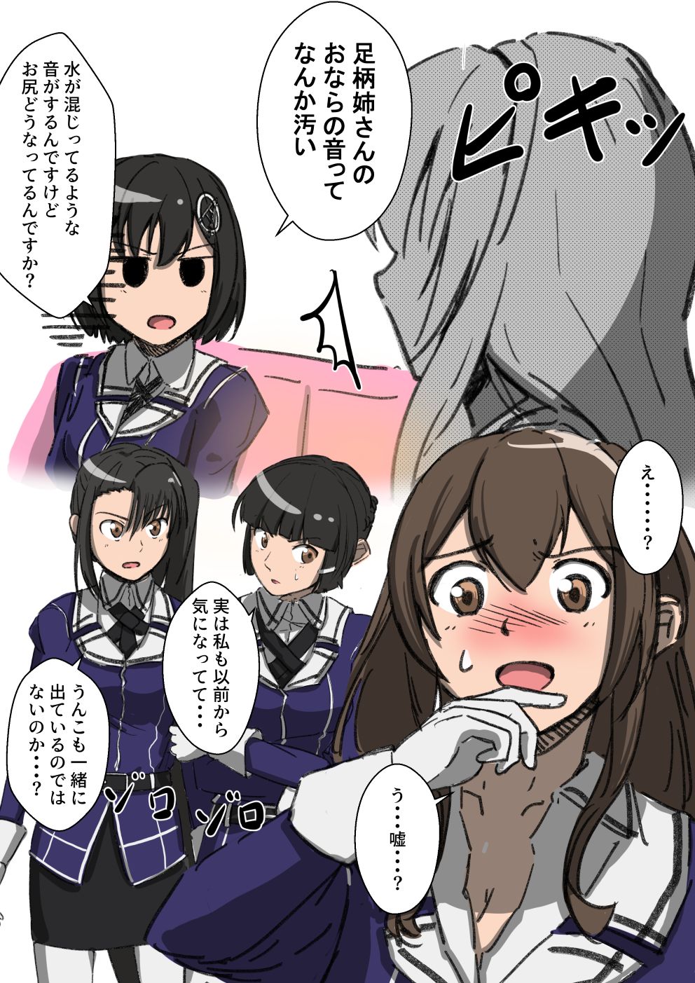 Onara Ashigara page 4 full