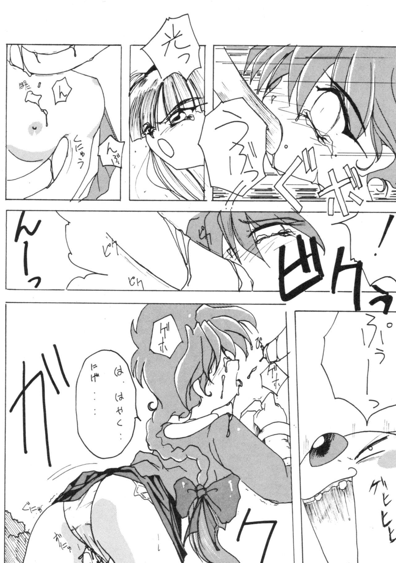 Subete no Saru ni Zange Shina!! page 6 full