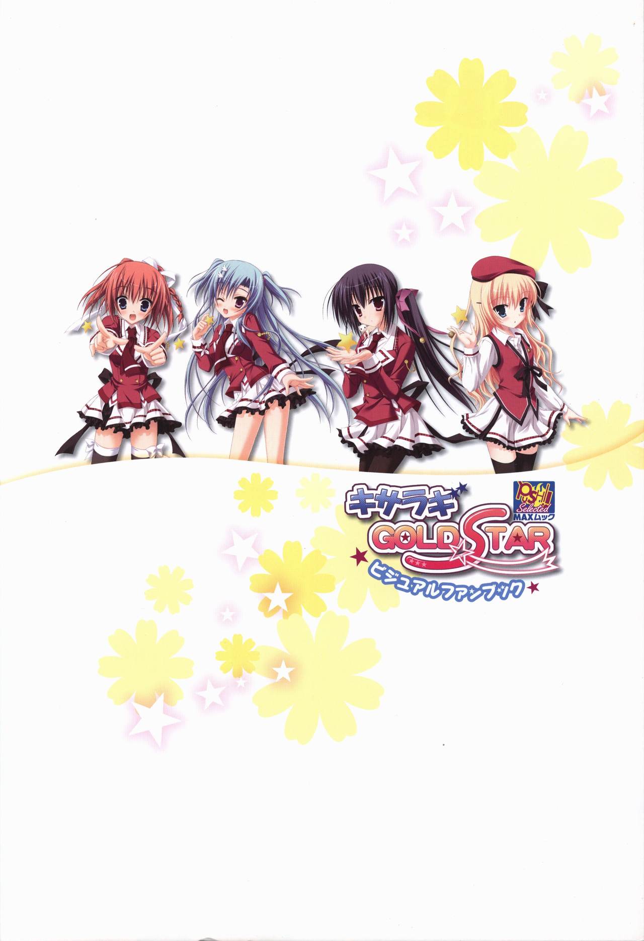 KisaragiGOLD★STAR Visual Fanbook page 4 full