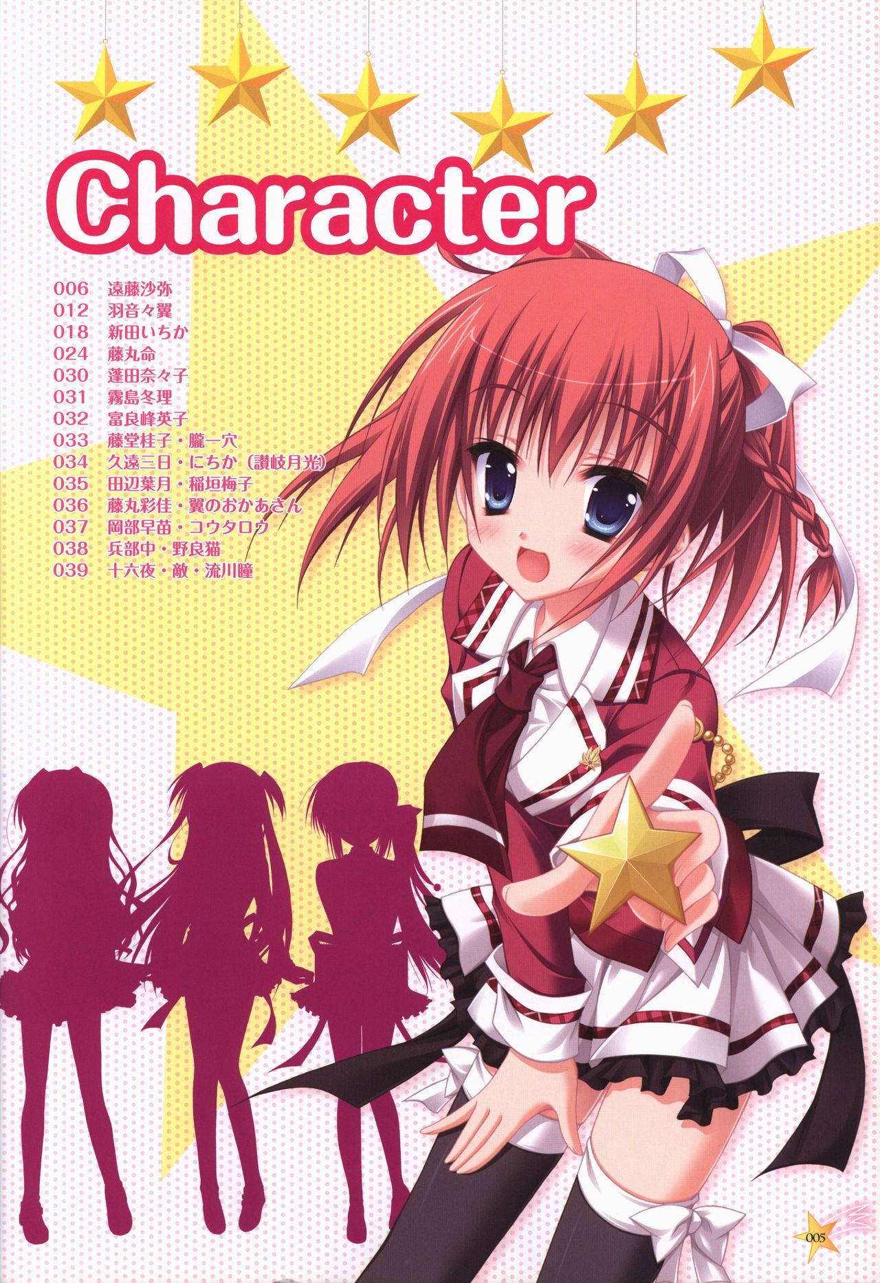 KisaragiGOLD★STAR Visual Fanbook page 6 full