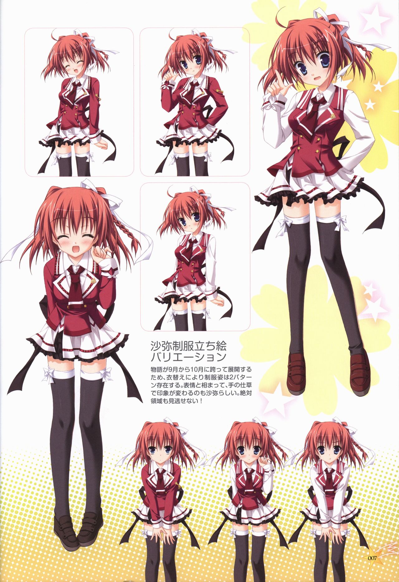 KisaragiGOLD★STAR Visual Fanbook page 8 full