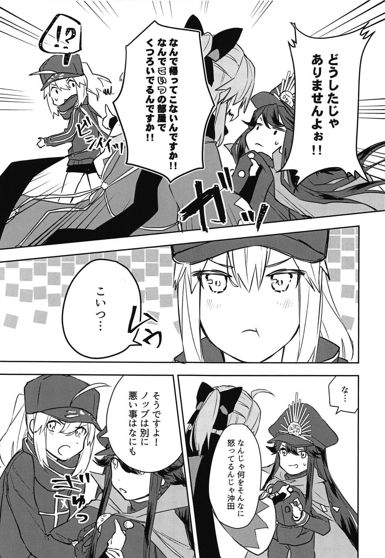 Kaeru nara Watashi no Tokoro e page 10 full