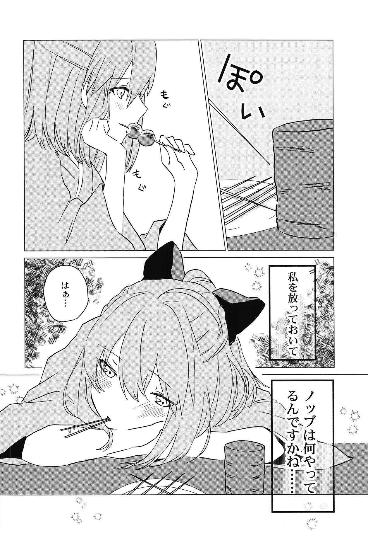 Kaeru nara Watashi no Tokoro e page 3 full