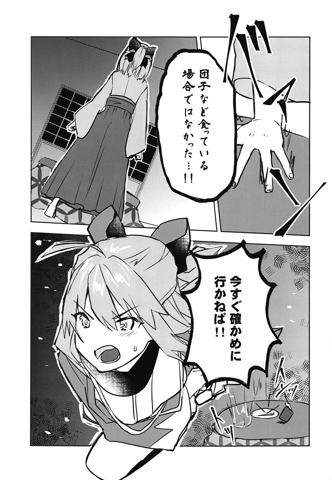 Kaeru nara Watashi no Tokoro e page 6 full