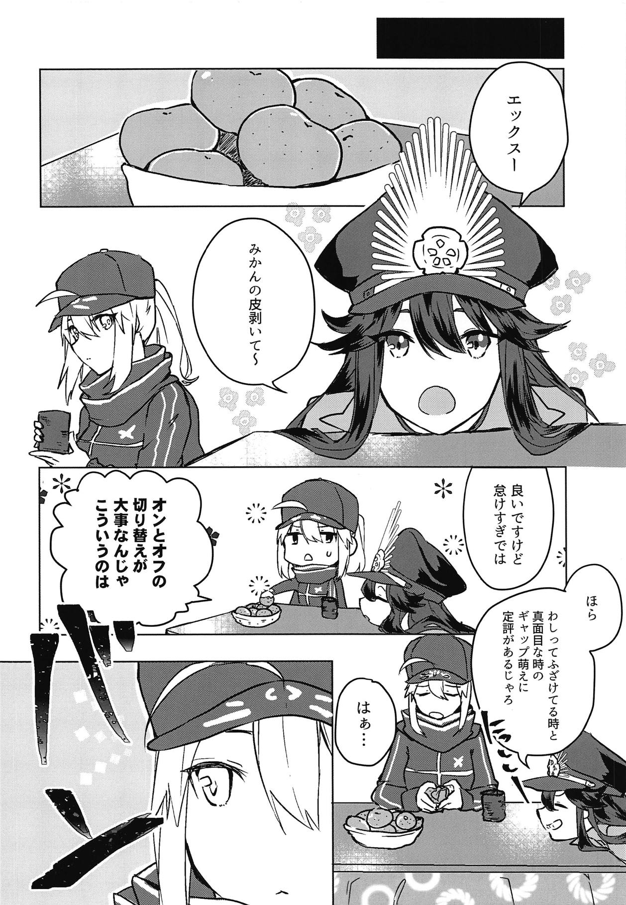 Kaeru nara Watashi no Tokoro e page 7 full