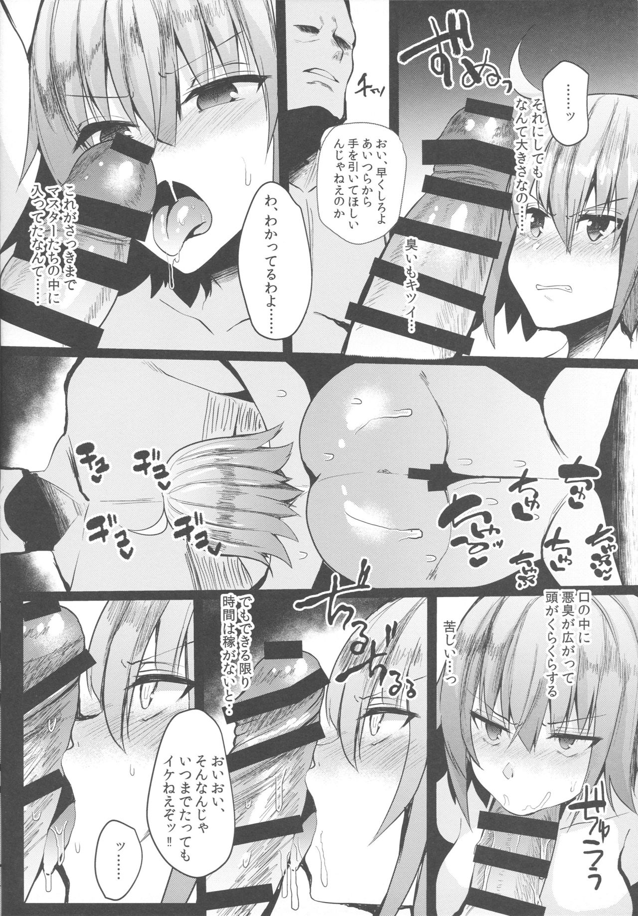 Moshi, Shinjuku Tokuiten de Haiboku Shitara... page 5 full