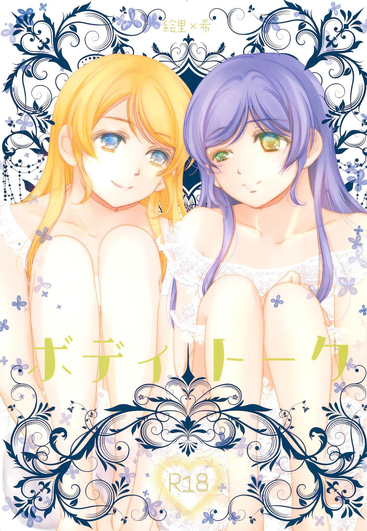 Body Talk page 1 full