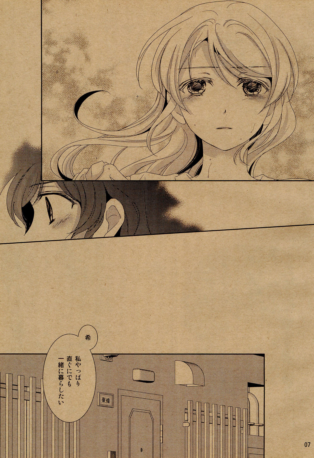 Body Talk page 9 full