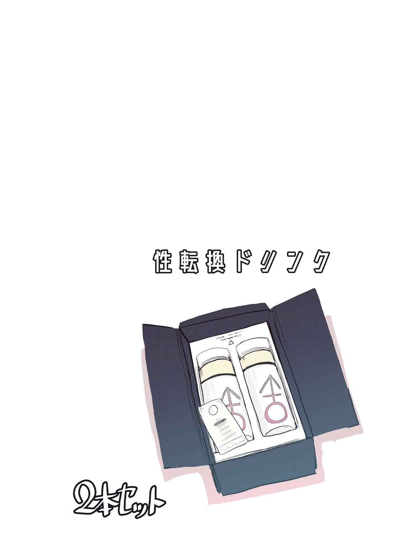 Nyotaika Shitara Osananajimi To page 2 full