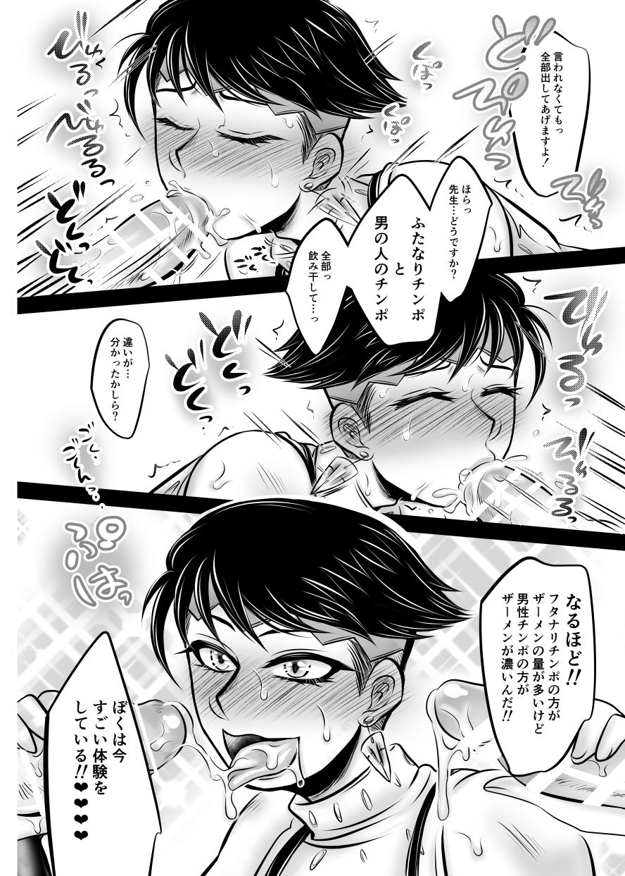 Futanari Reimi Onee-chan to! 2 page 10 full