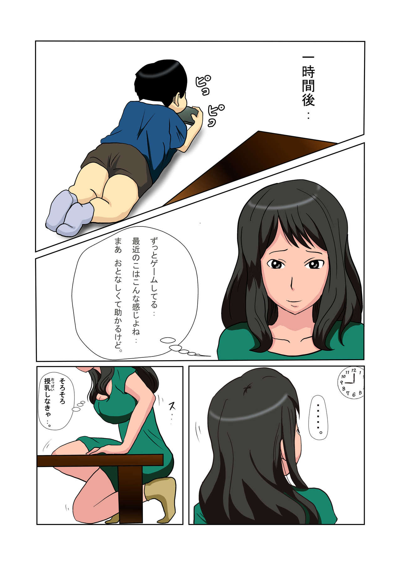 Shachou no Musuko o Azukattara Bonyuu o Suwareta Bakari ka.. page 3 full