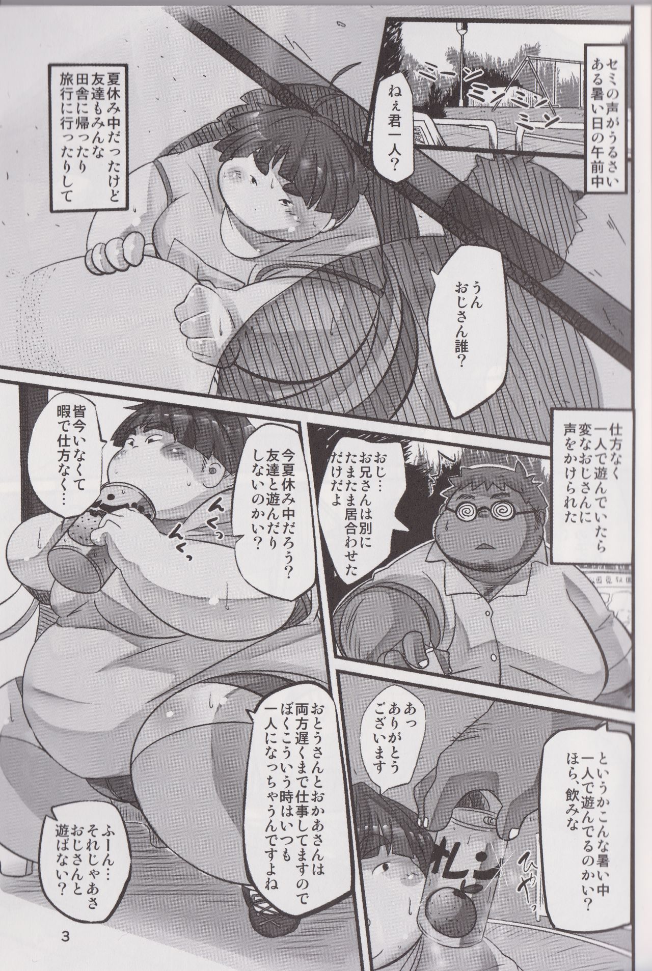 Kawaiku Nai Ko Jaiya desu ka? page 2 full