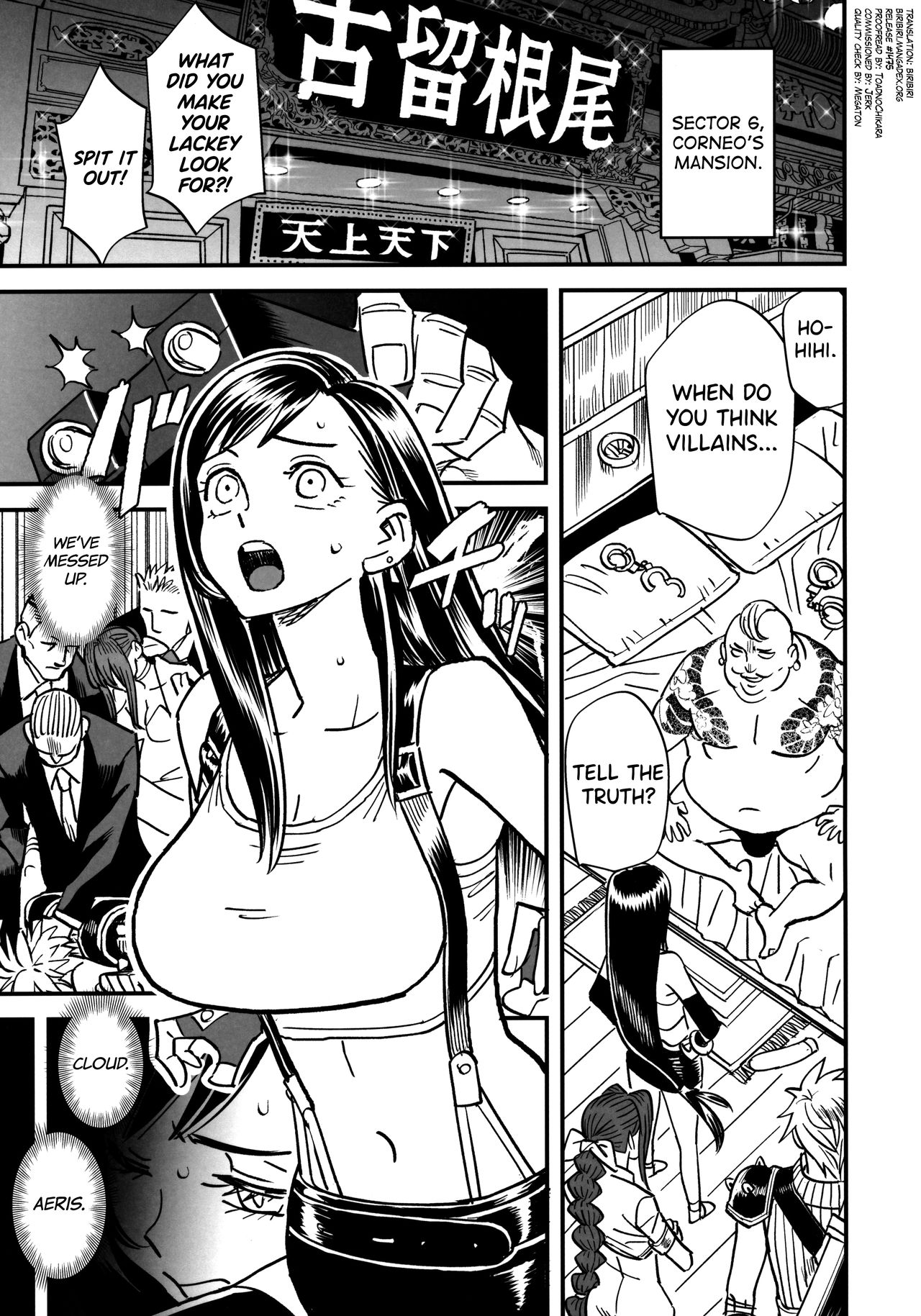 Mitsubachi no Yoru page 2 full