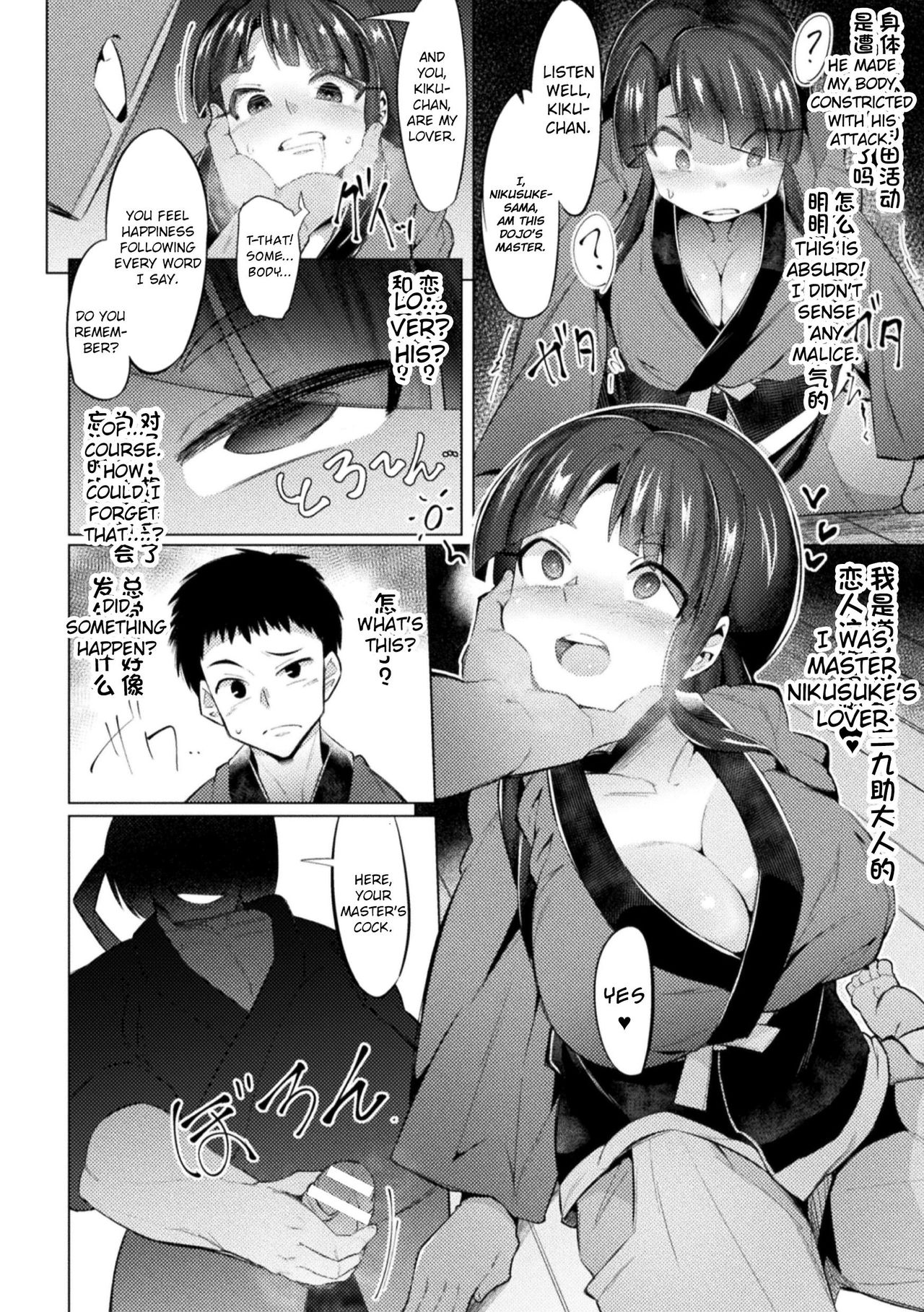 Saimin Karate Juudan page 4 full