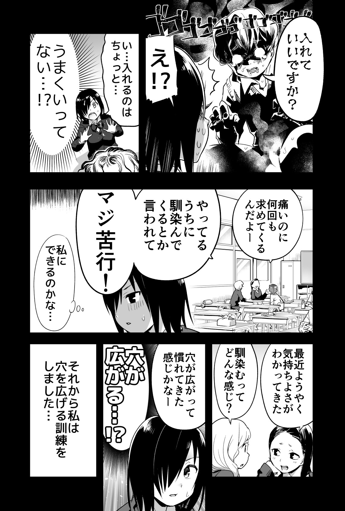 Yoshimura-san 0 wa ~Netorare Mae~ page 10 full