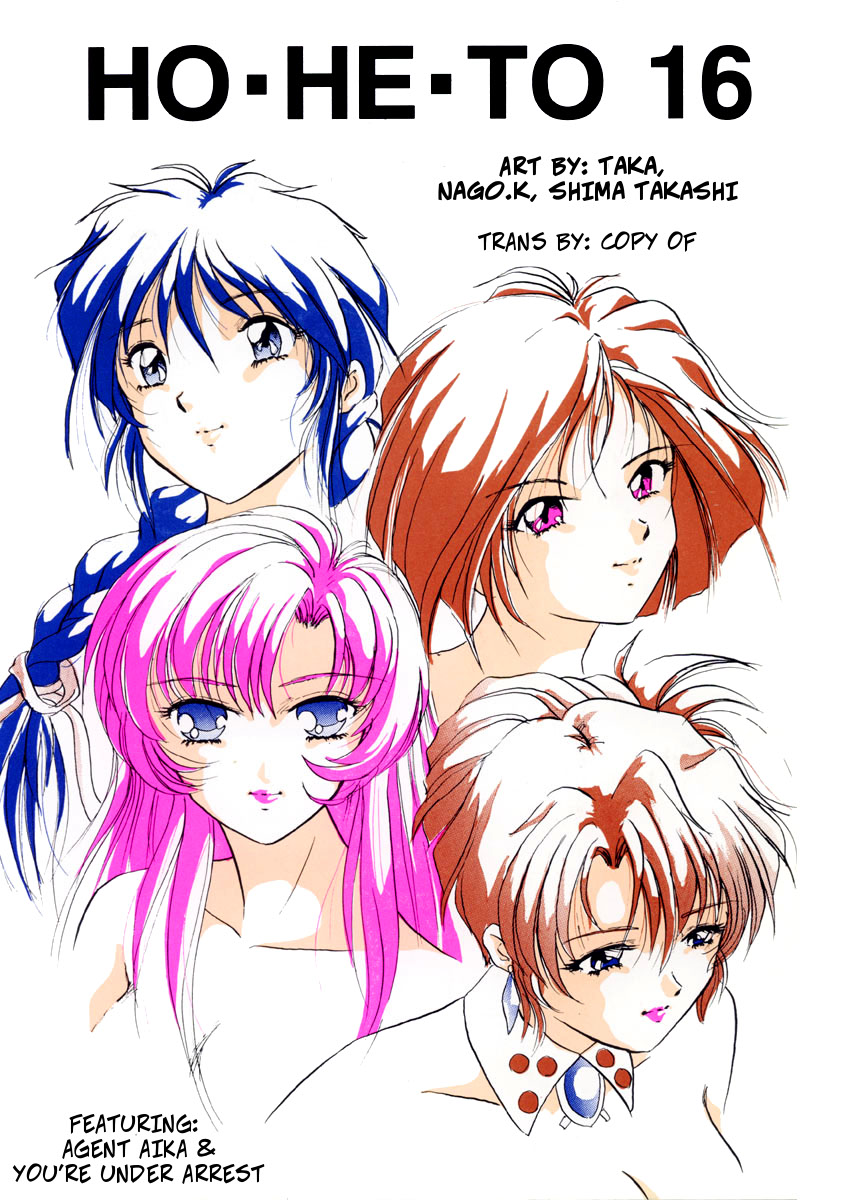 HOHETO 16 page 1 full