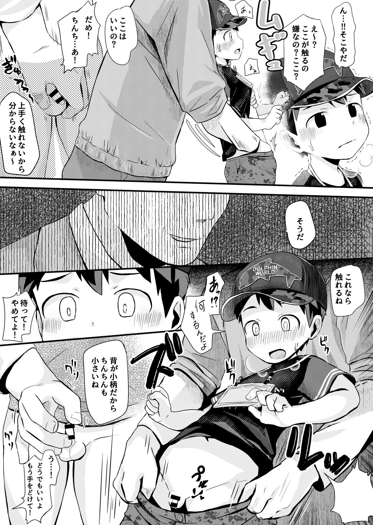 Dangerous Stamp! page 10 full