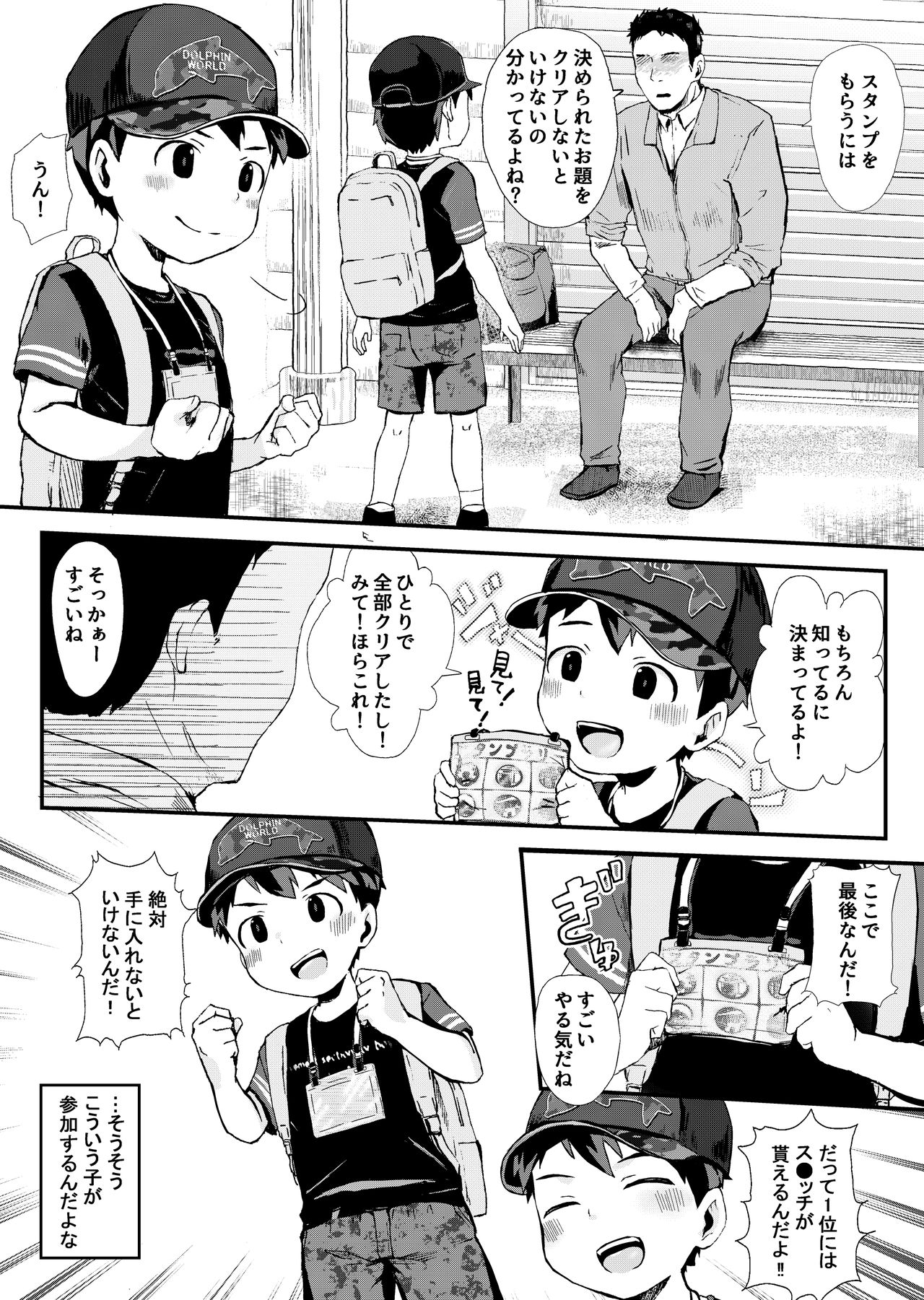 Dangerous Stamp! page 4 full