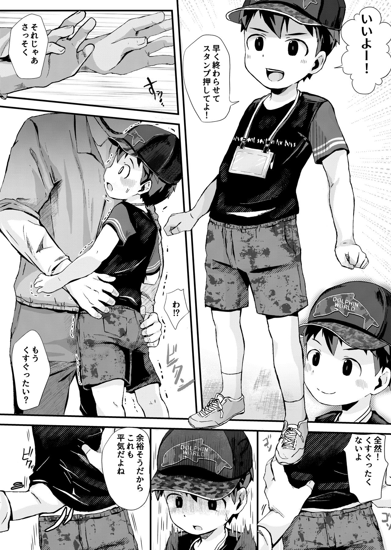 Dangerous Stamp! page 7 full