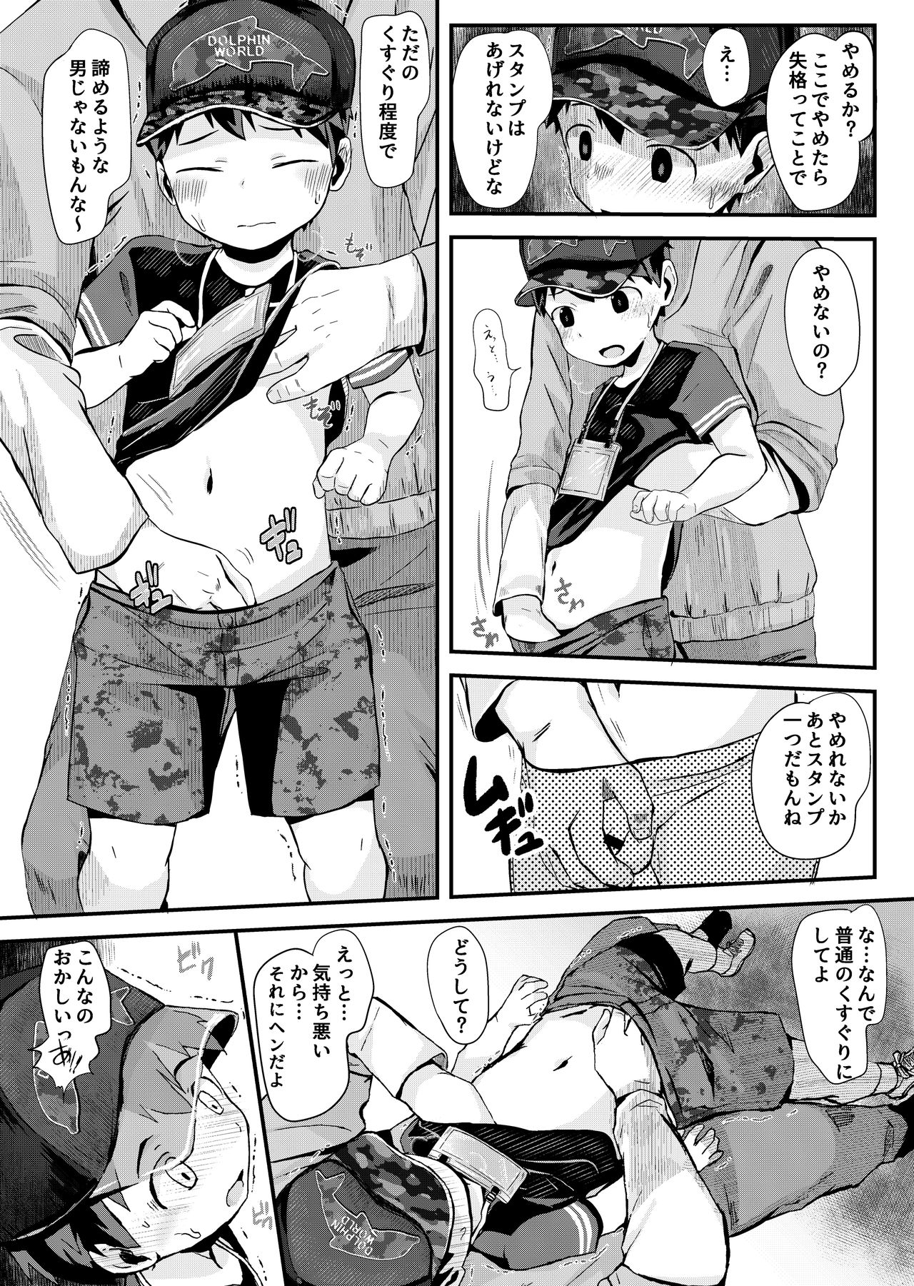 Dangerous Stamp! page 9 full