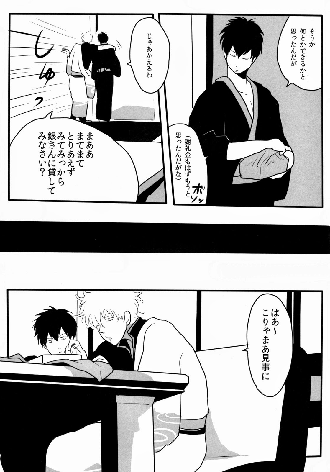 Otoshimon page 10 full