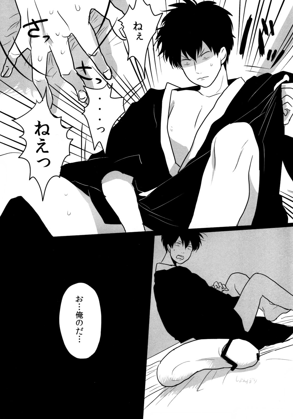 Otoshimon page 8 full