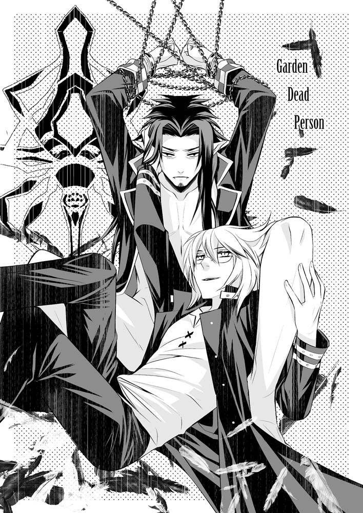 Teien ni Sumu Shisha page 3 full