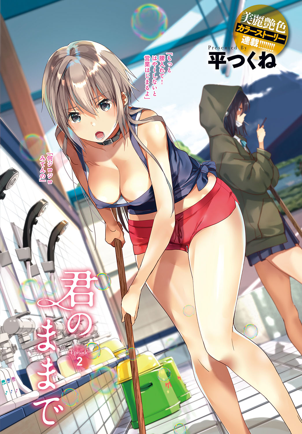 COMIC Anthurium 2019-08 page 5 full