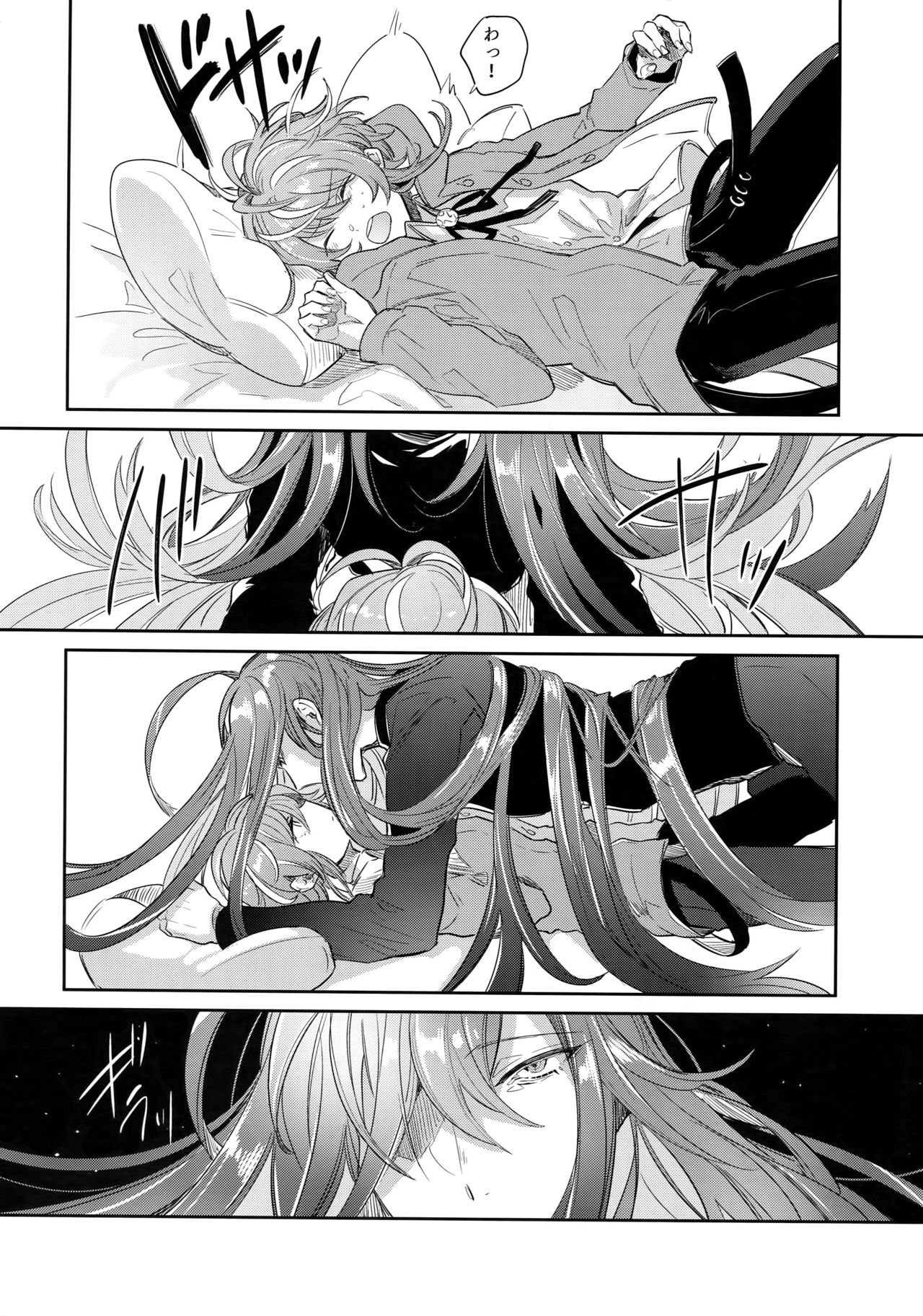 Ryuusei to Tengoku page 7 full