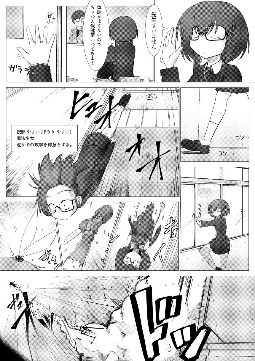 Folha Seca page 2 full