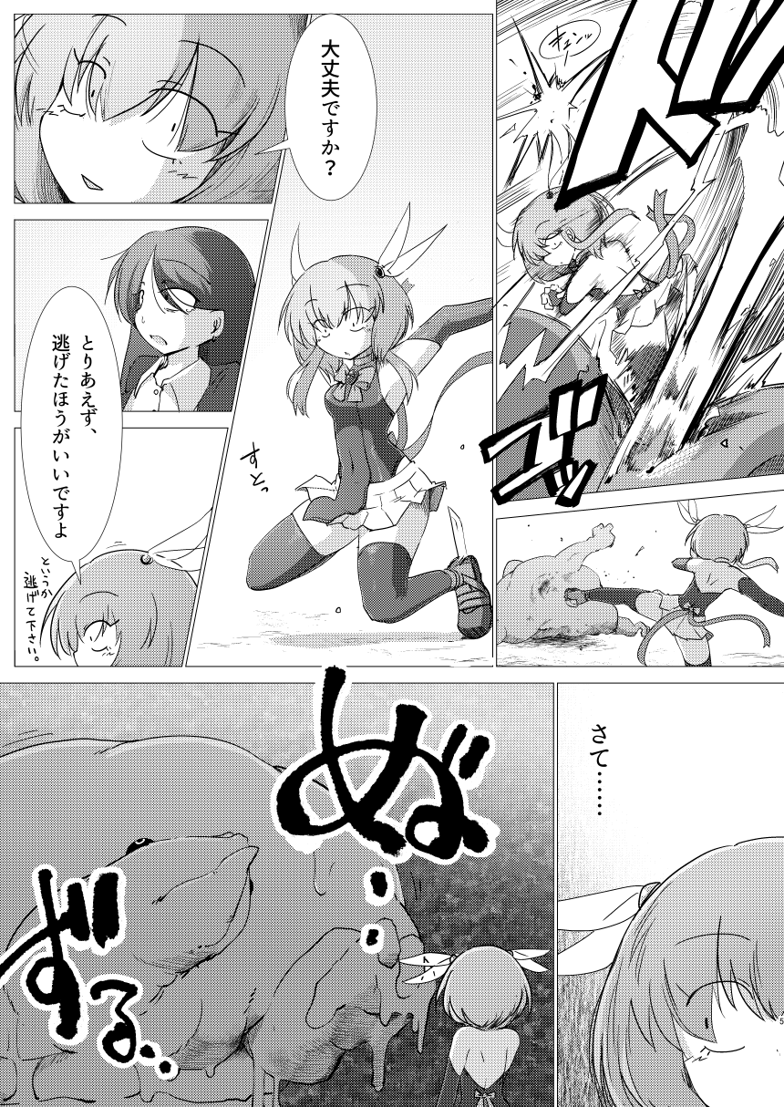 Folha Seca page 4 full