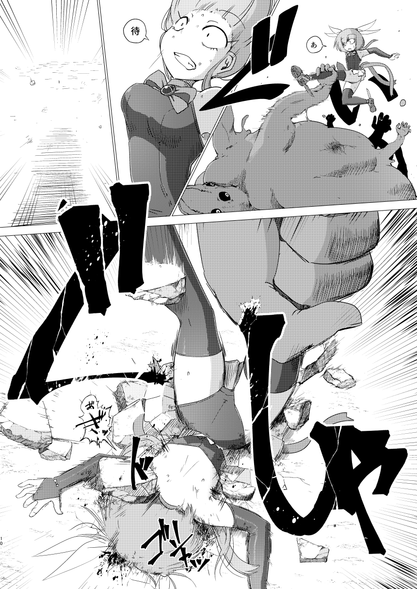 Folha Seca page 9 full