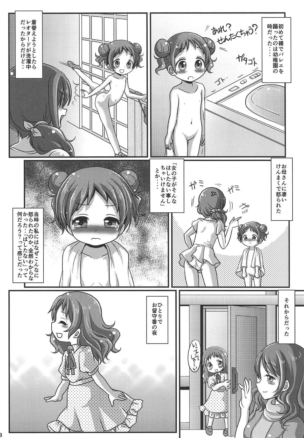 Himitsu no Hitori Lesson page 9 full