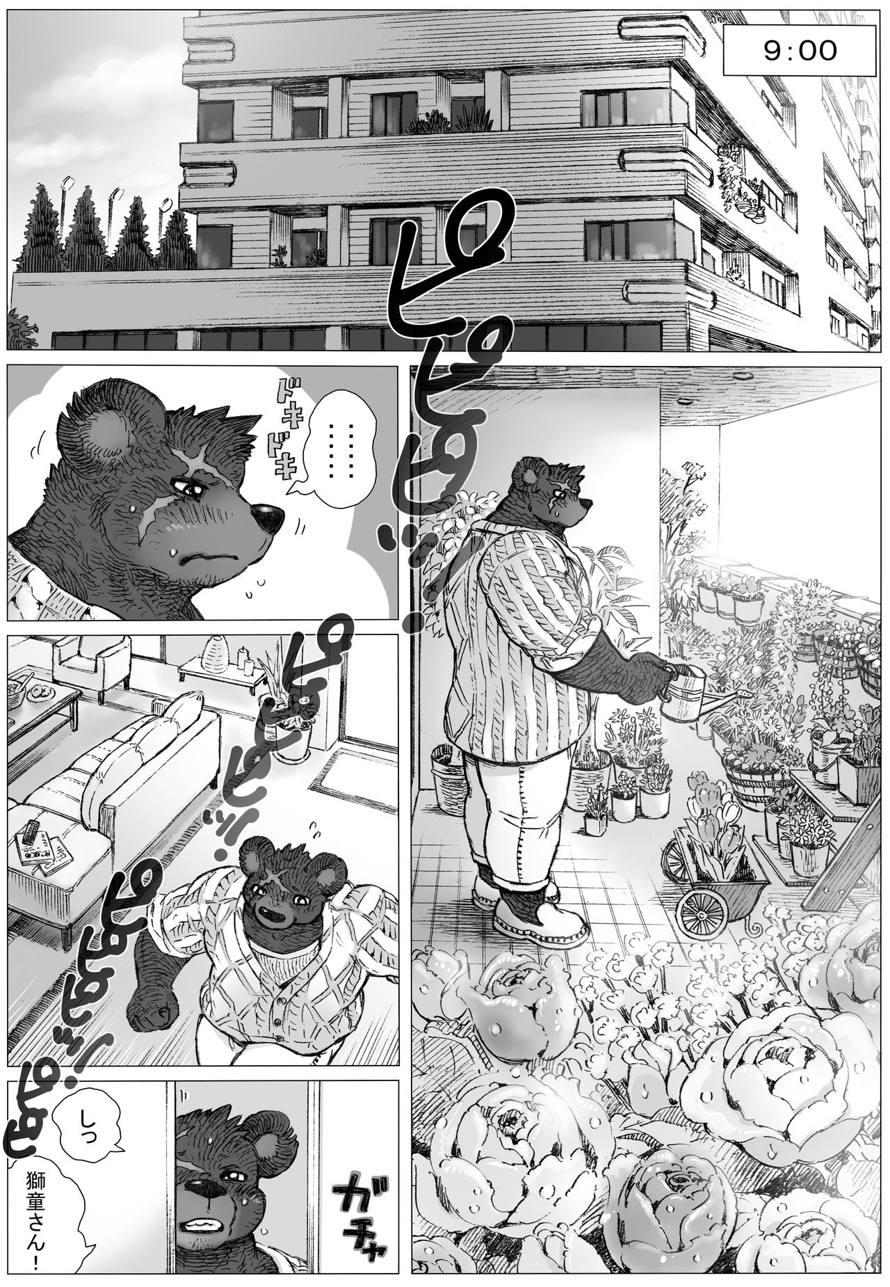 B・B HEAVEN page 2 full