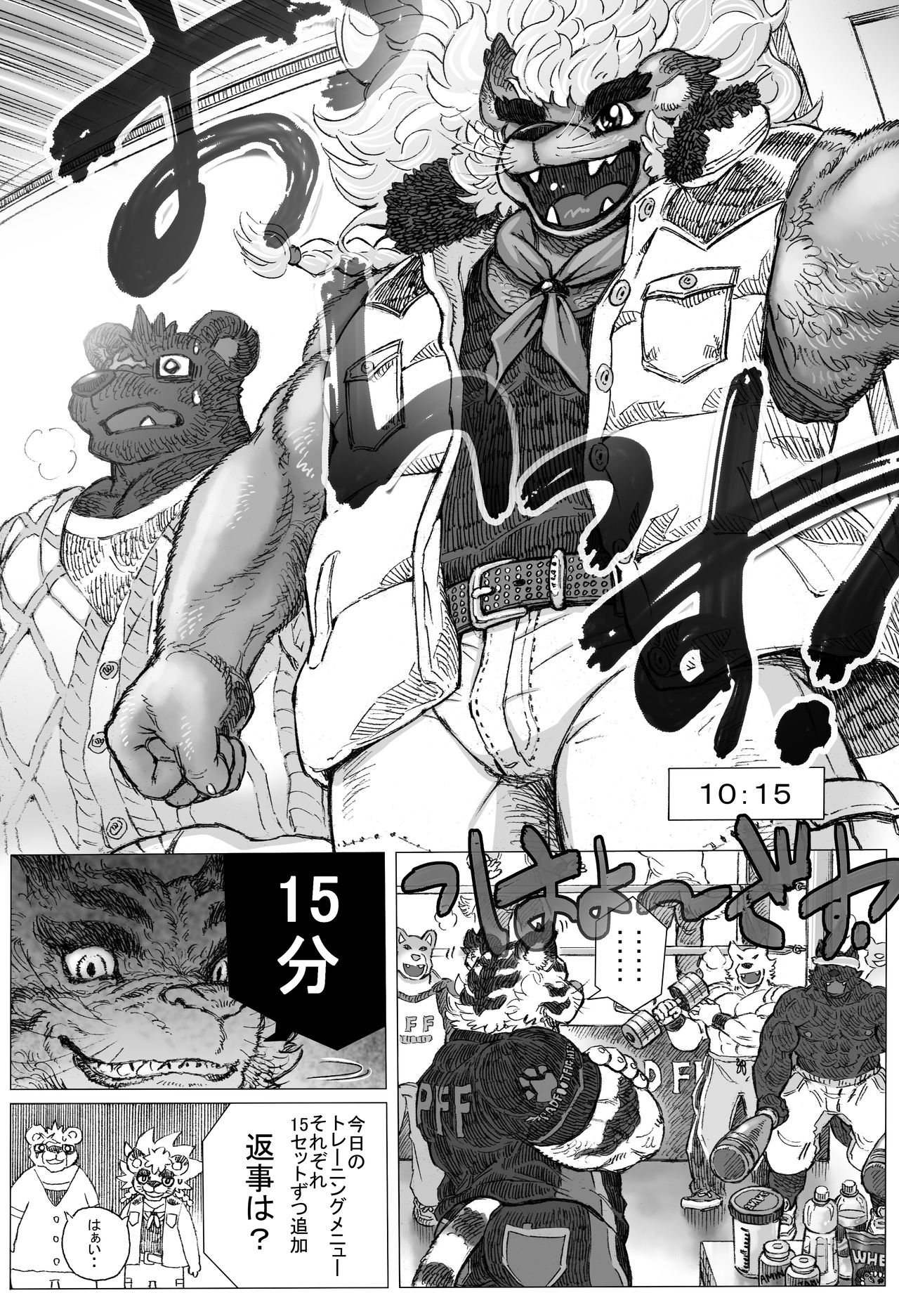 B・B HEAVEN page 6 full