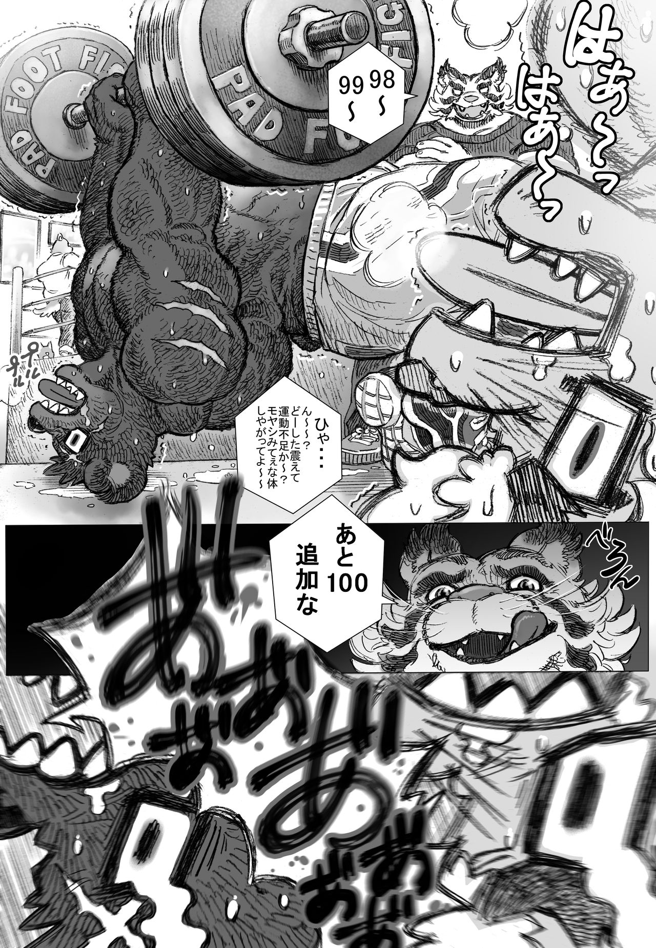 B・B HEAVEN page 7 full