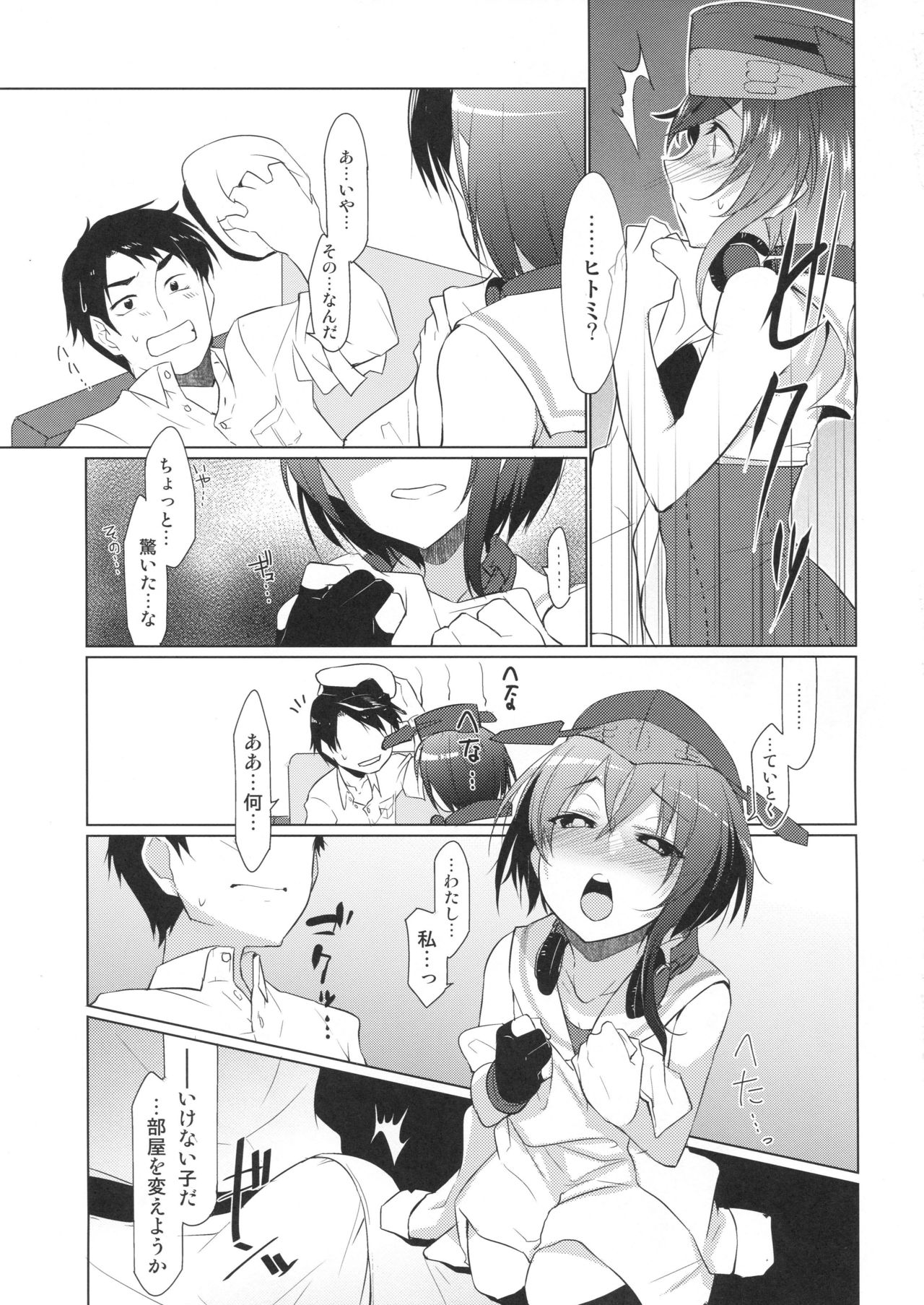 Hitomi Gokochi page 4 full