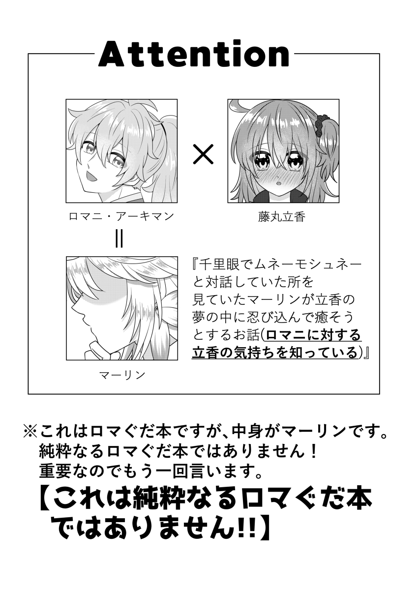 Sore wa Amai Mitsu page 2 full