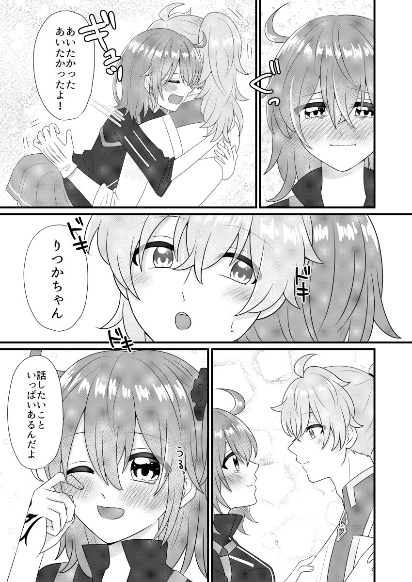 Sore wa Amai Mitsu page 6 full