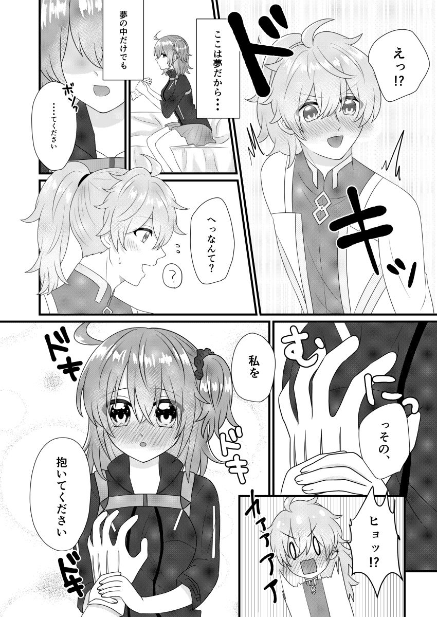 Sore wa Amai Mitsu page 9 full