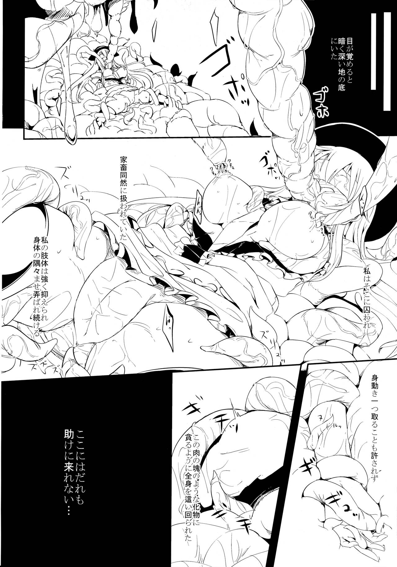 Tenshoku Ni Preview Ban page 5 full