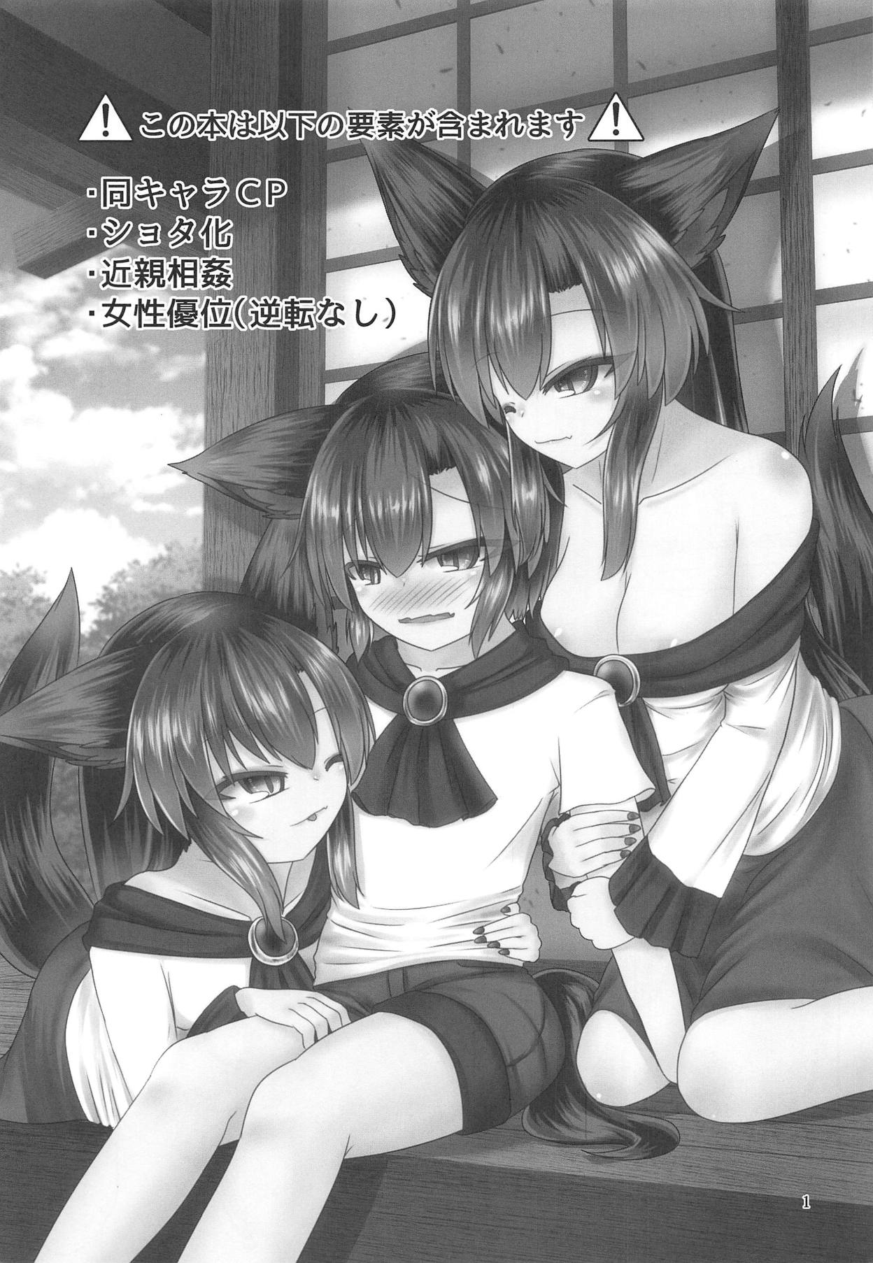 Imaizumi-ke no Nichijou Seikatsu page 2 full