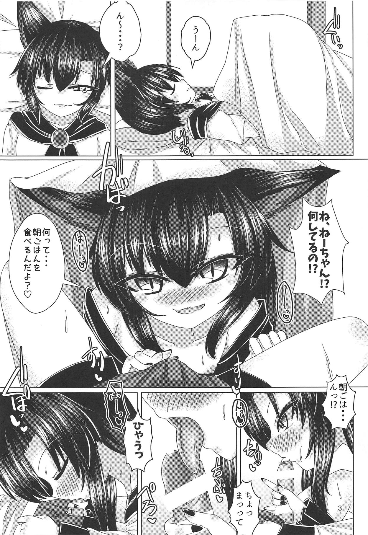 Imaizumi-ke no Nichijou Seikatsu page 4 full