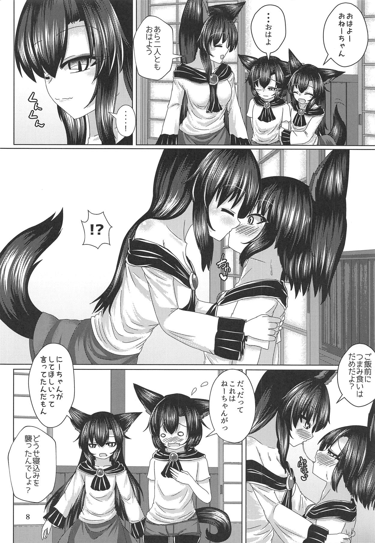 Imaizumi-ke no Nichijou Seikatsu page 9 full